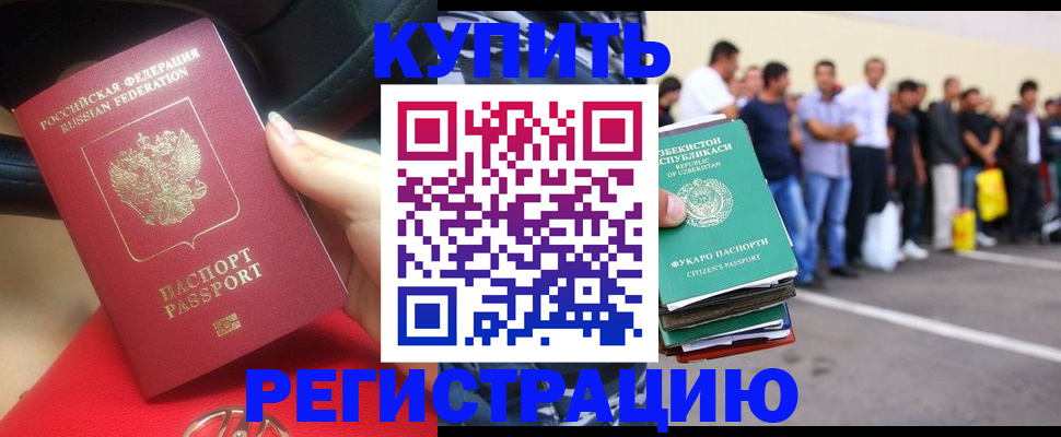 где прописаться в Губахе